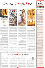 صفحه ۱۲