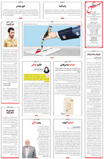 صفحه ۱۶
