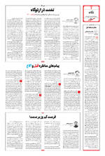 صفحه ۲
