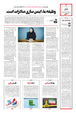 صفحه ۶