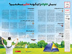 صفحه ۸