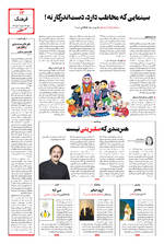 صفحه ۱۳