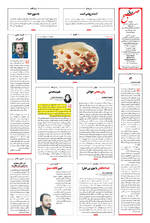 صفحه ۱۶