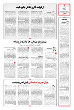 صفحه ۲