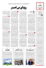 صفحه ۴