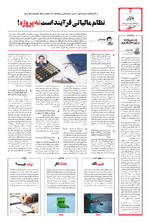 صفحه ۶