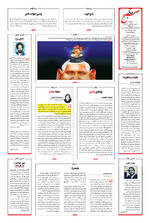 صفحه ۱۶