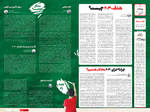 صفحه ۸