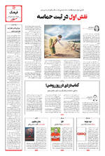 صفحه ۱۳