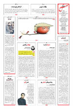 صفحه ۱۶