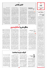 صفحه ۲