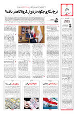صفحه ۶