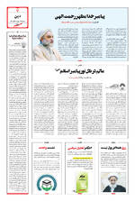 صفحه ۷