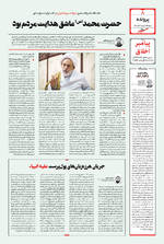 صفحه ۸