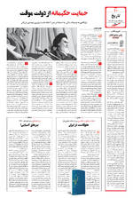 صفحه ۱۰