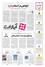 صفحه ۱۲