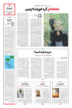 صفحه ۱۳