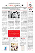 صفحه ۱۴