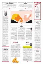 صفحه ۱۶