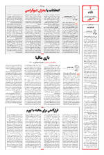 صفحه ۲
