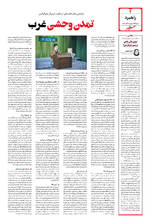 صفحه ۴