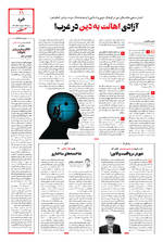 صفحه ۱۱
