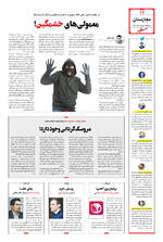 صفحه ۱۲