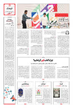 صفحه ۱۳