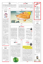 صفحه ۱۶