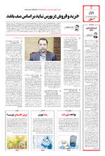 صفحه ۶