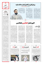 صفحه ۷