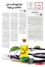 صفحه ۸