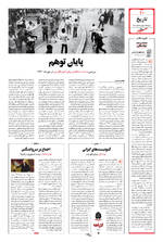 صفحه ۱۰