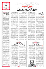 صفحه ۱۱