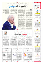 صفحه ۱۲