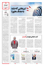 صفحه ۱۳