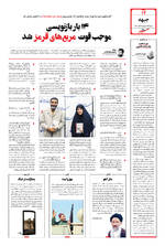 صفحه ۱۴