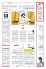 صفحه ۱۶