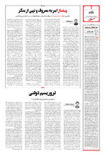 صفحه ۲