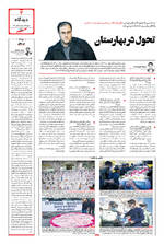 صفحه ۳