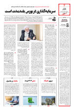 صفحه ۶