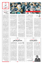 صفحه ۱۱