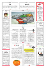صفحه ۱۶