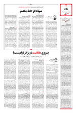 صفحه ۲