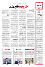 صفحه ۴