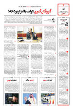 صفحه ۶