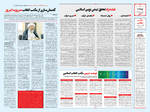 صفحه ۸