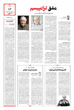 صفحه ۱۱
