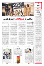 صفحه ۱۴