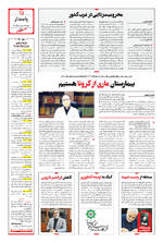 صفحه ۱۵